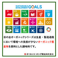 日の出 オーガニック純米料理酒 300ml 1本 キング醸造 有機
