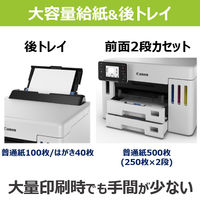 キヤノン インクジェットプリンター GX5530 1台