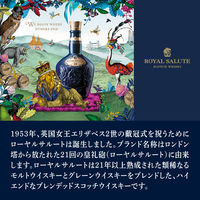 【数量限定】ローヤルサルート 24年 コニャック カスク フィニッシュ ブレンド スコッチウイスキー 700ml 1本 ペルノ・リカール