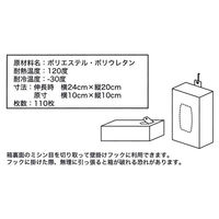 水切りネットストッキングタイプ排水口細型 1箱（110枚入）   オリジナル（わけあり品）