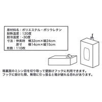 水切りネット ストッキングタイプ 浅型排水口用 1箱（110枚入）   オリジナル（わけあり品）