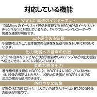 HDMIケーブル Premium プレミアムHDMI 4K/60Hz 5m 黒 ECDH-HDP50BK エレコム 1個（直送品）