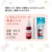 シヤチハタ スタンプパッド いろもよう わらべ 29色セット 81955 1セット