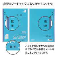 日本ノート ノート college A4ワイド A罫7mm ブルー 青 学習帳 CLW2 2冊