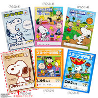 スヌーピー学習帳 じゆうちょう セミB5 PG50-6 2冊 日本ノート