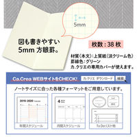 プラス ノート カ.クリエ A4×1/3 NSシリーズ 5mm方眼 ブラック 黒 77762 2冊