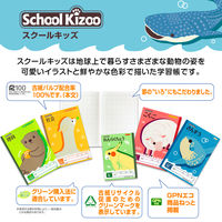 日本ノート スクールキッズ 連絡帳 A5 SM949 2冊