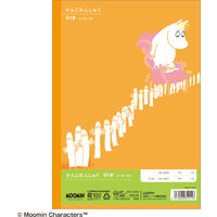 学習帳 かんじ セミB5 ムーミン 91字 LU3791 2冊 日本ノート