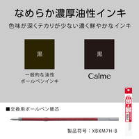 ぺんてる Calme（カルム） 油性ボールペン 0.7mm レッド軸 赤 2本 BXA107B-B
