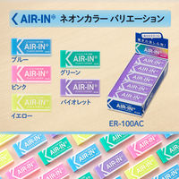 プラス 消しゴム エアイン ネオンカラー バイオレット 紫 ER-100AC 3個