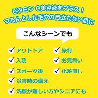 RAQUICK（ラクイック） ふくだけ洗顔水シート ビタミンC美容液 50枚入