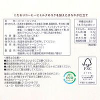 【スティックコーヒー】ドトール カフェタイム カフェオレ スティック 1箱（24本入） オリジナル