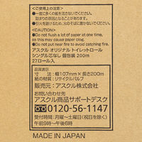 トイレットペーパー オリジナルトイレットロール 芯なし シングル 200m 個包装 再生紙 FSC認証紙 1箱（27個入）  オリジナル