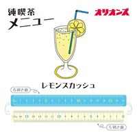 純喫茶ジョウギ０３ JKR-17-03 10本 共栄プラスチック（直送品）