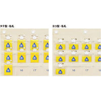 サキ 名札ポケット・42P 4990630421213 1個（直送品）