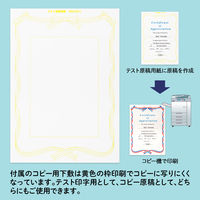 オキナ OA対応用紙 リボン柄 A4 210×297mm SRA401 1袋（10枚）