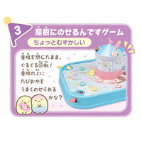 エポック社 すみっコぐらし ぐるぐる回転！ポンポンシュートゲーム 玉入れ遊び 1セット