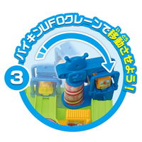 ジョイパレット すすめ!工事カー!アンパンマン育脳ドライブワールド 1セット