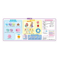 エポック社 ディズニープリンセス パールスイーツEX 1セット