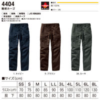 HONO   難燃カーゴ 4404 ブラウン 8L(130cm) 村上被服 1着（直送品）