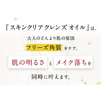 Attenir（アテニア） スキンクリア クレンズ オイル 無香タイプ エコ対応詰替 350ml