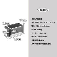 谷村実業株式会社 段差や手すりに使えるライト　４個組 TAN-986-4 1個（直送品）