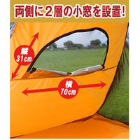 池商 ポップアップテント GR-AT-210225122 1個（直送品）