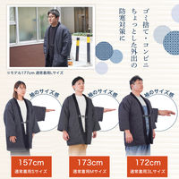 サンコー 電熱半纏「ほかてん」 HNTN23HBK