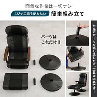 【軒先渡し】萩原 オットマン付き高座椅子 ブラック LZ-4719BK 1台（直送品）