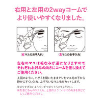 KQ3042 クシ付マユハサミ 2WAY 5個 貝印