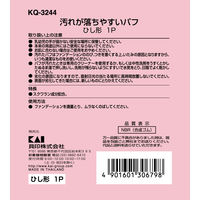 KQ3244 汚れが落ちやすいパフ ひし形 3個 貝印