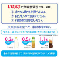 いなば食品（株） いなば食品 北海道産 食塩無添加ミックスビーンズ 50g×10個 4901133245190 10個（直送品）