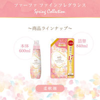 ファーファファインフレグランス SpringCollection 詰め替え 840mL 1セット（3個） 柔軟剤 NSファーファ・ジャパン