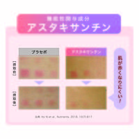 ビューパワープラスアスタキサンチン・ルテイン＜サプリメント＞ 2個 常盤薬品工業