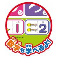 アンパンマン　おふろでピタッと！あいうえお教室 2401288 1箱 アガツマ（直送品）