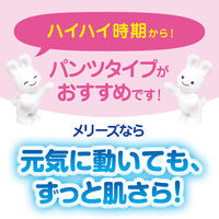 メリーズ おむつ テープ M（6～11kg）1セット（56枚入×4パック）ずっと肌さらエアスルー 花王