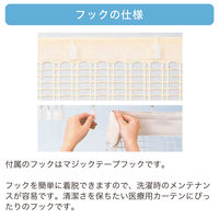 【5cm単位】ベット周り、間仕切り｜サンゲツ 医療用メッシュカーテン<グリーン>_幅120cmｘ丈155cm san-nmedi-gr 1枚（直送品）