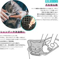 猫壱 おちつくネット 筒型 1個