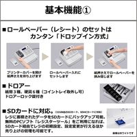 カシオ計算機 インボイス対応電子レジスター ブラック SR-S200-EX-BK 1台