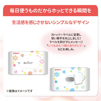 ピジョン おしりナップ ふわふわ厚手仕上げ ベビーオイルイン おでかけ用（30枚×2個パック）