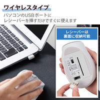 ワイヤレスマウス 静音 無線 2.4GHz 握りの極み 5ボタン Mサイズ ホワイト M-XGM30DBSKWH エレコム 1個（直送品）