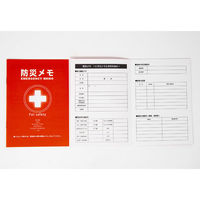 角利産業 車載緊急時セット 7点 KNS-50 1セット