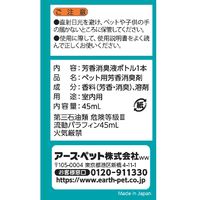 パックリン ノーマットタイプ 60日用 取替えボトル 爽やかなフラワーの香り 45ml アース・ペット 犬猫用 消臭剤