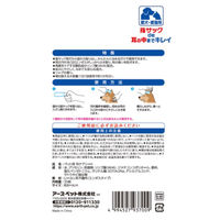 指サックde耳の中までキレイ 35枚入 犬猫用 1袋 アース・ペット