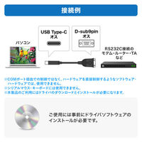 サンワサプライ USB Type-C - RS232Cコンバータ USB-CVRS9HC 1個