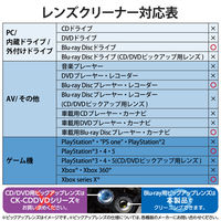 ブルーレイ レンズクリーナー Blu-ray 湿式 乾式 ディスク2枚組 日本製 AVD-CKBR42 エレコム 1個（直送品）