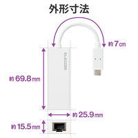 有線LANアダプター USB Type C 変換アダプタ ホワイト EDC-GUC3V2-W エレコム 1個（直送品）
