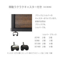 朝日木材加工 キャスター付きテレビ台・AVボード/アッシュグレー&ウォールナット木目 AS-EE1400 1台（直送品）