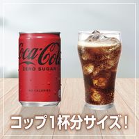 コカ・コーラゼロ 160ml 1セット（60缶）