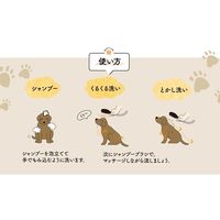 【ワゴンセール】シャワシャンブラシ 犬用 森のトンネル 1個